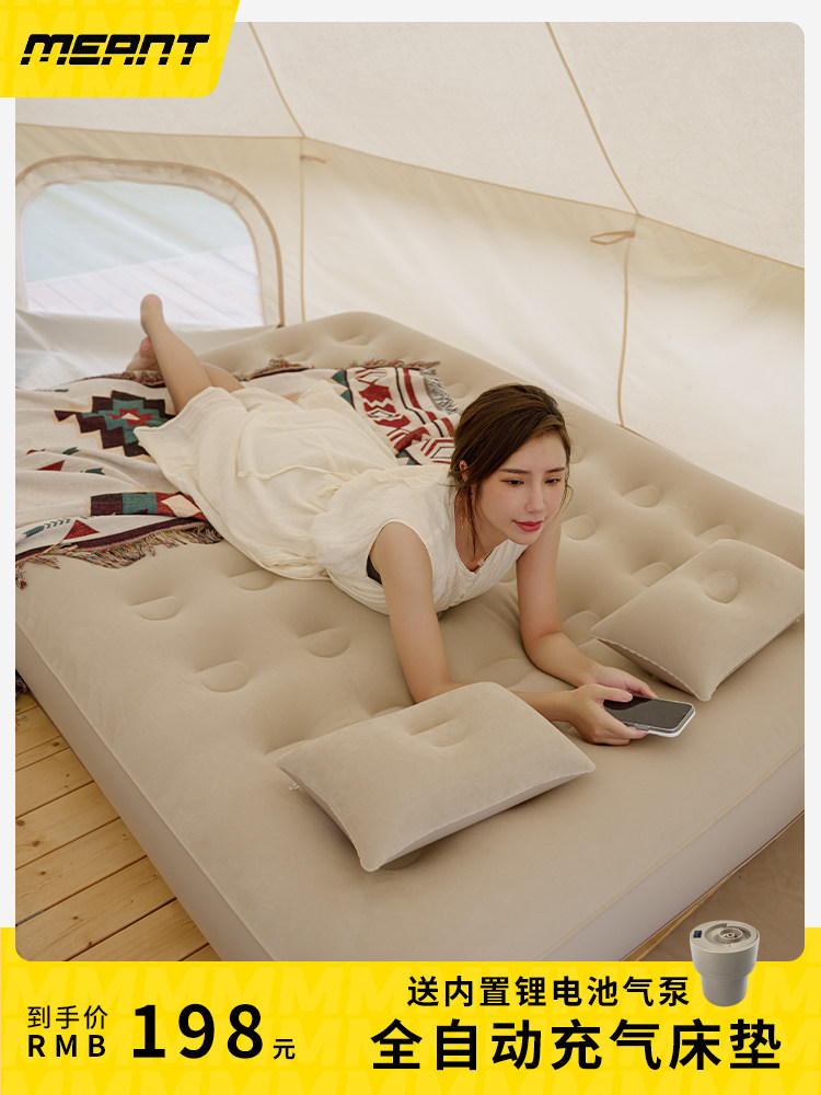 meant充气床垫户外帐篷露营气垫床野营自动充气床打地铺家用睡垫