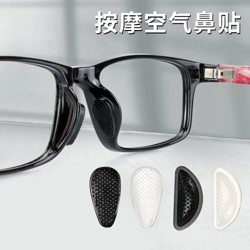 硅胶鼻托防滑神器减震回弹