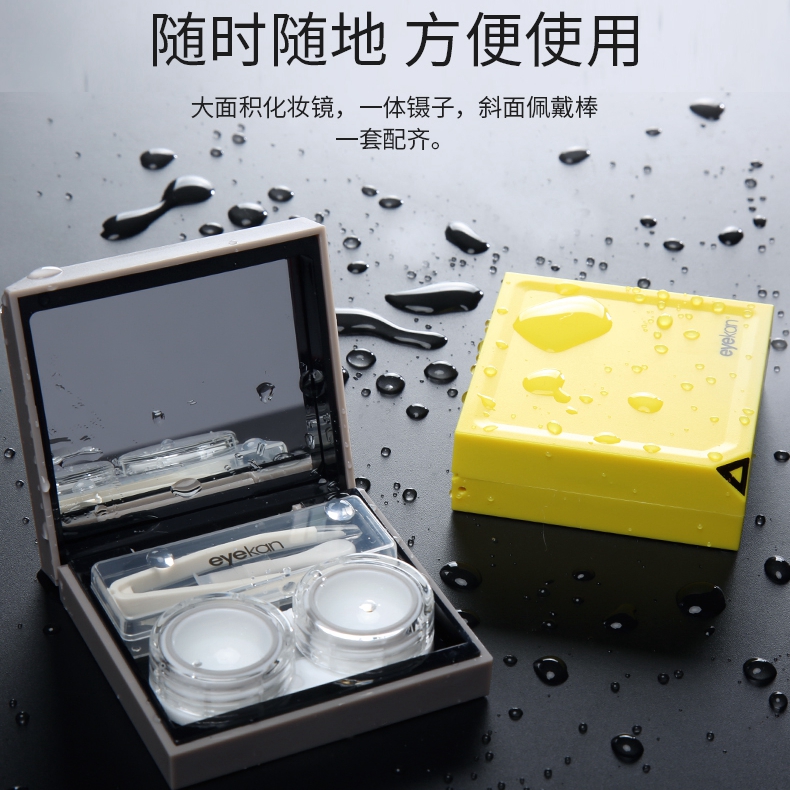 隐形眼镜美瞳护理盒便携