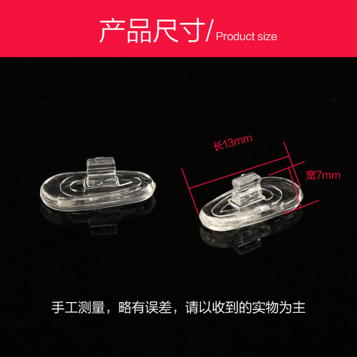 卡扣式眼镜鼻托卡扣式托叶鼻垫