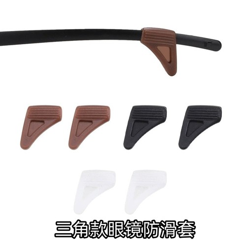 硅胶防滑套三角形款镜腿耳勾