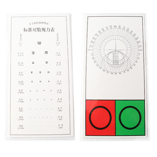 视力表标准近用视力检测表老花片双面视标眼科视力图眼镜店用