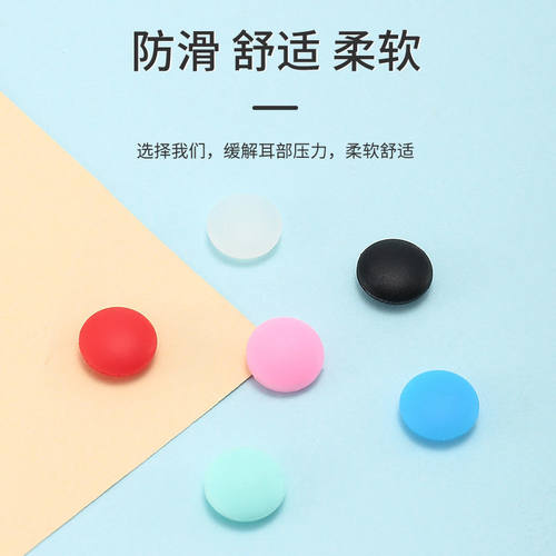硅胶眼镜防滑套眼镜固定防掉神器