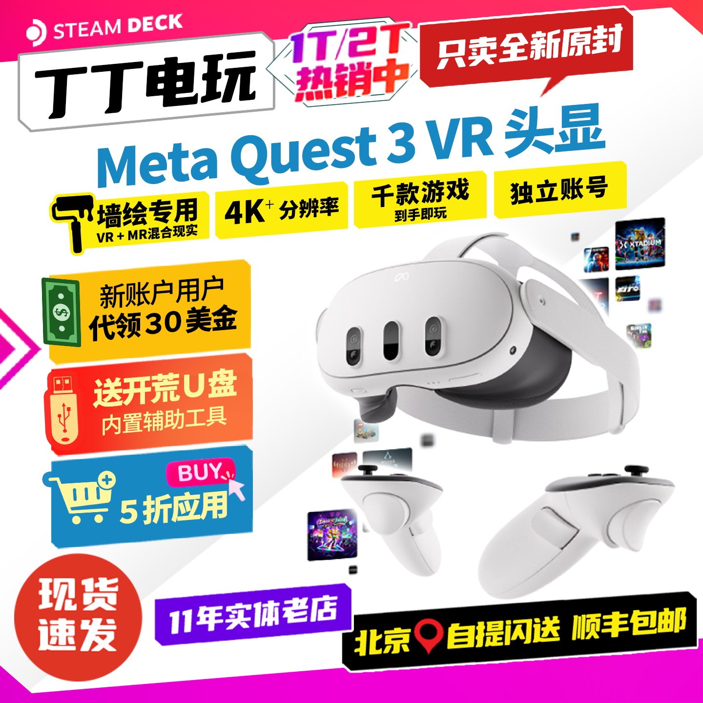 Meta Oculus quest3S VR眼镜智能一体机 steam游戏串流 丁丁电玩