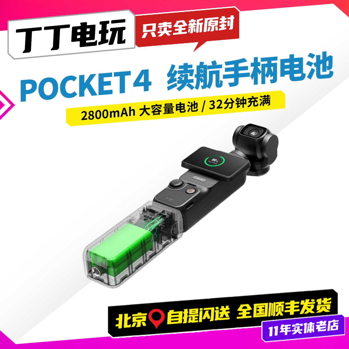 大疆DJI pocket4专用配件 内存卡 滤镜 续航握把 钢化膜 保护套图片