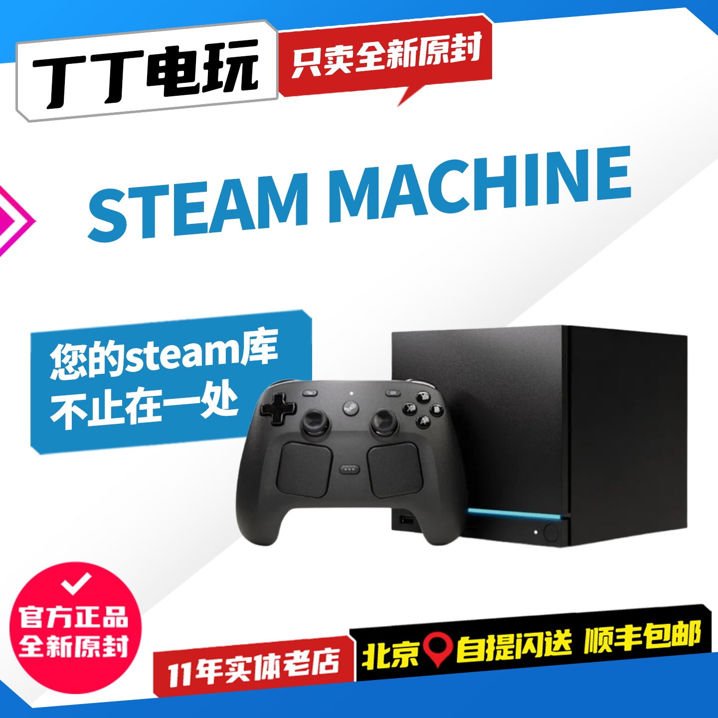 SteamMachine 游戏机家用主机 官方正品全新原封V社steam主机