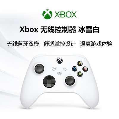 微软（Microsoft） XBOX手柄2020 Series X S无线控制器 丁丁电玩