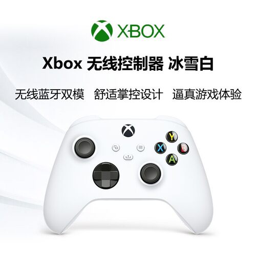 微软（Microsoft） XBOX手柄2020 Series X S无线控制器 丁丁电玩