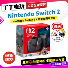 任天堂Switch2主机 新款NS2 宝可梦ZA马车塞尔达日港版家用游戏机