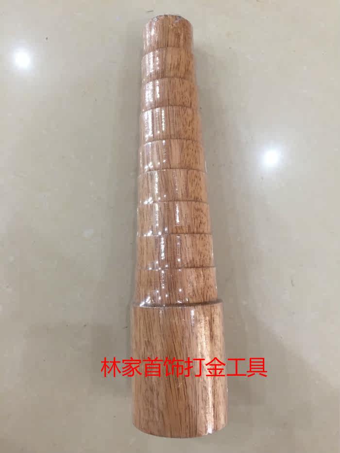 手镯圆棒金银工具阶梯圆形木棒
