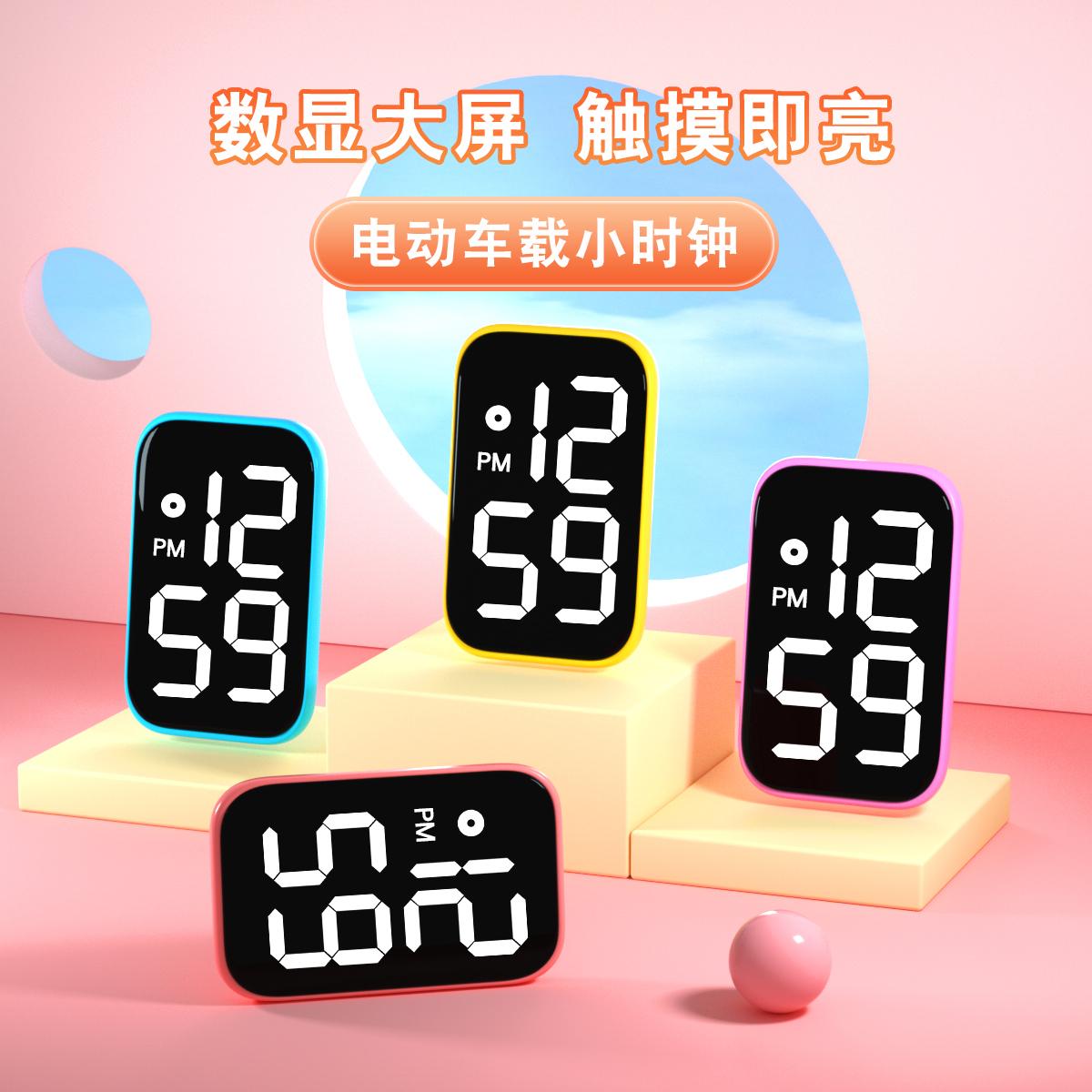 电动车车载时间显示器简约迷你高清大屏防水夜光数显电子表粘贴式