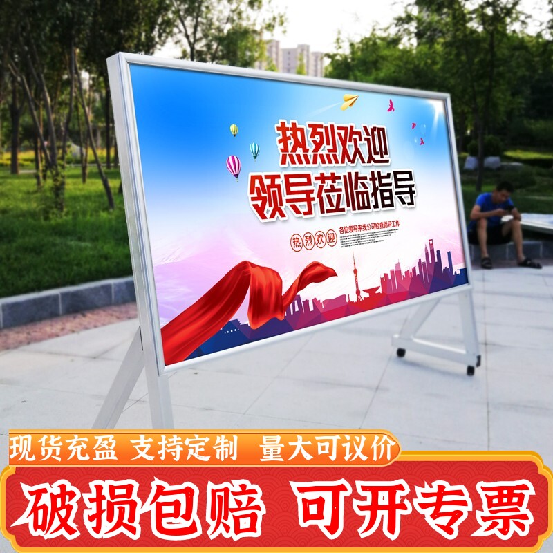 可移动铝合金宣传栏展架框公示栏健康教育展示板公司信息公告栏
