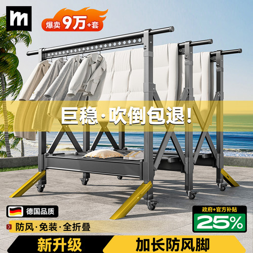 政府补贴德国新款防风大型晾衣架
