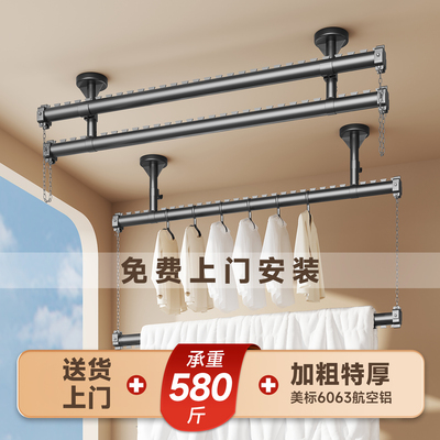 包安装加粗顶装上下三杆晾衣架