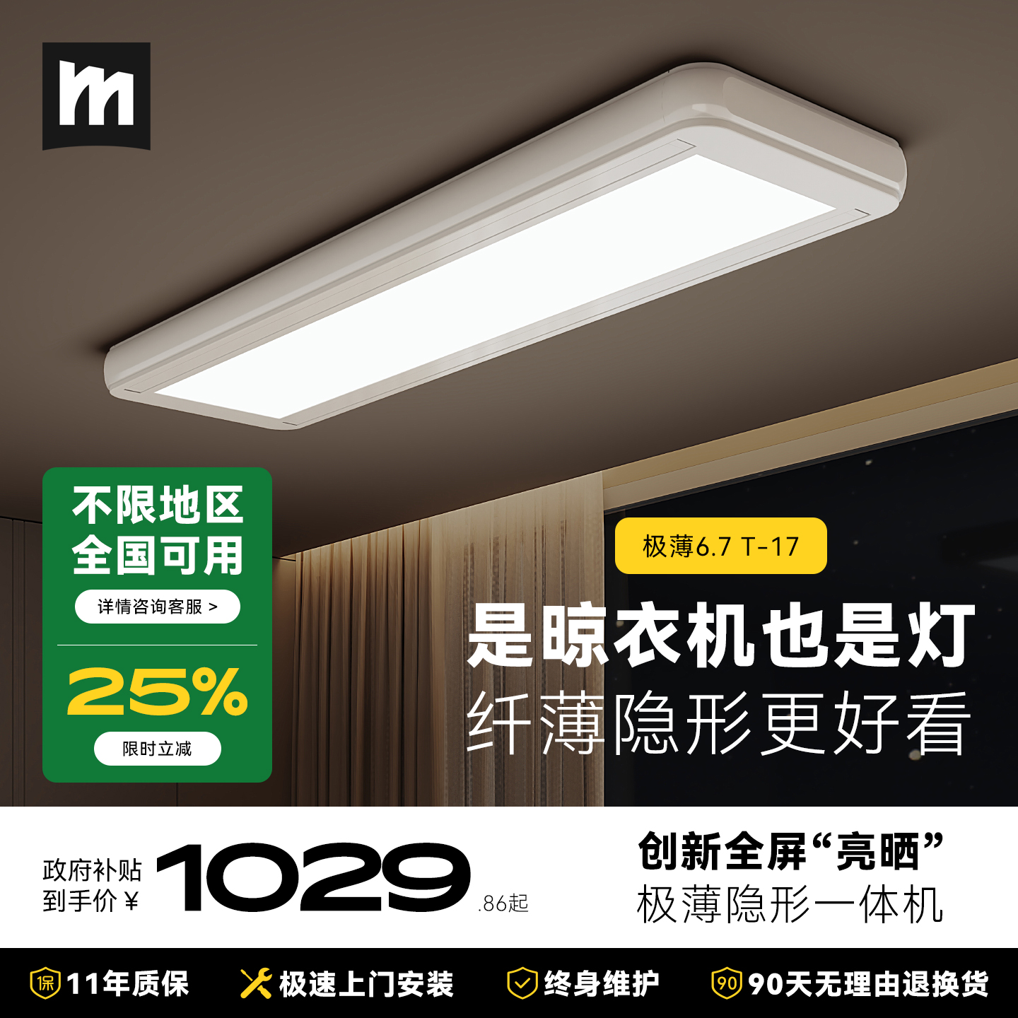【政府补贴25%】新品超薄晾衣架