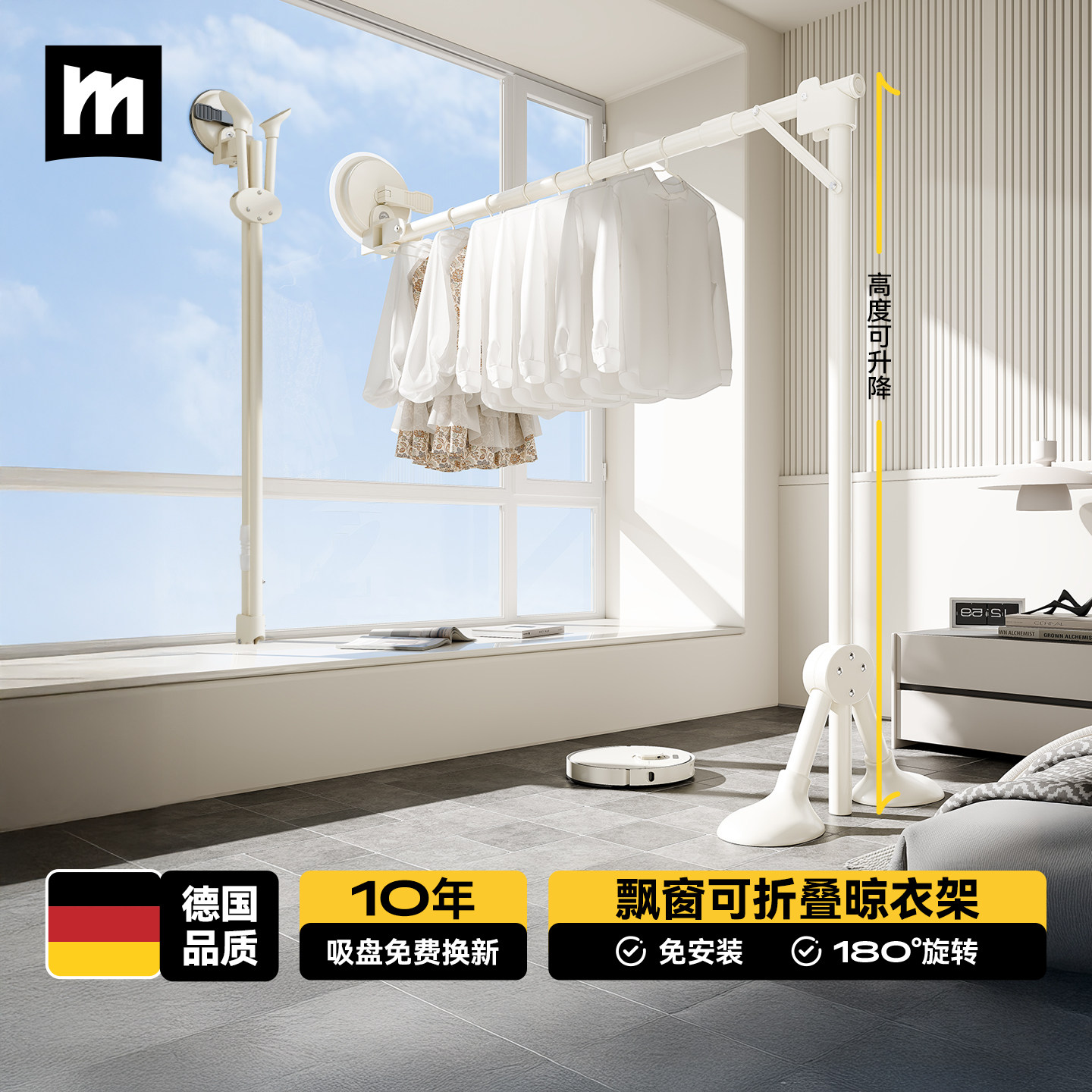 名至飘窗可折叠晾衣架吸盘室内阳台晒被子神器固定一根伸缩挂衣杆,收纳整理,床品/布艺晾晒架,淘宝优惠券,粉丝福利购,淘宝优惠卷
