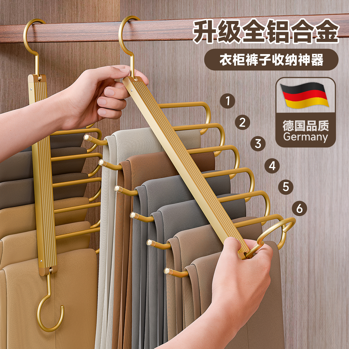 德国裤架可挂6件裤子升级全铝