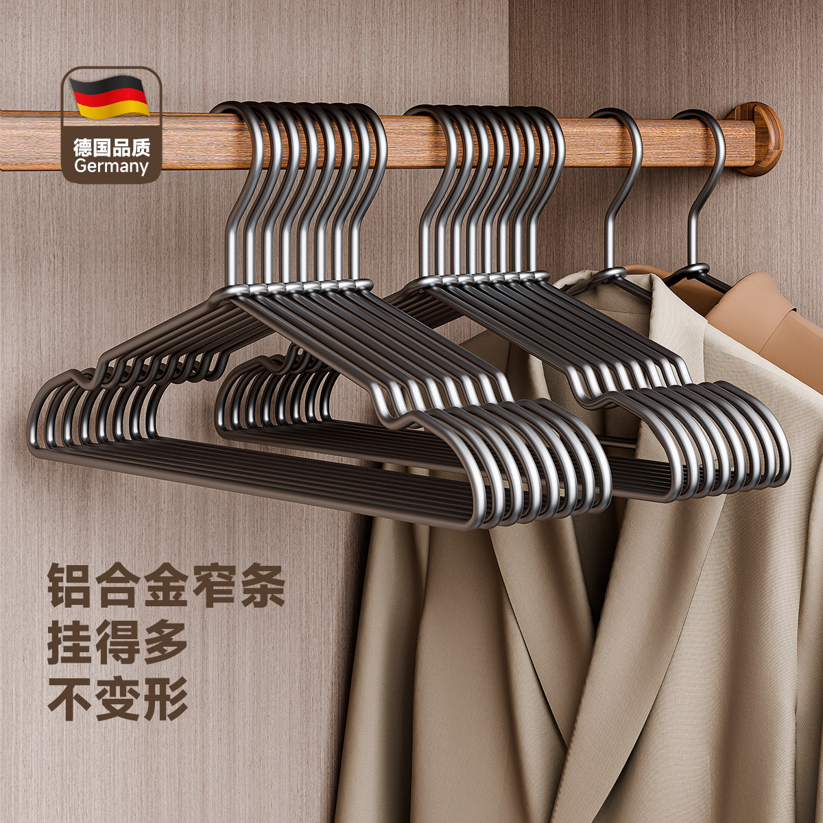 德国太空铝合金衣架实心线形家用挂衣无痕防滑衣柜省空间金属衣挂