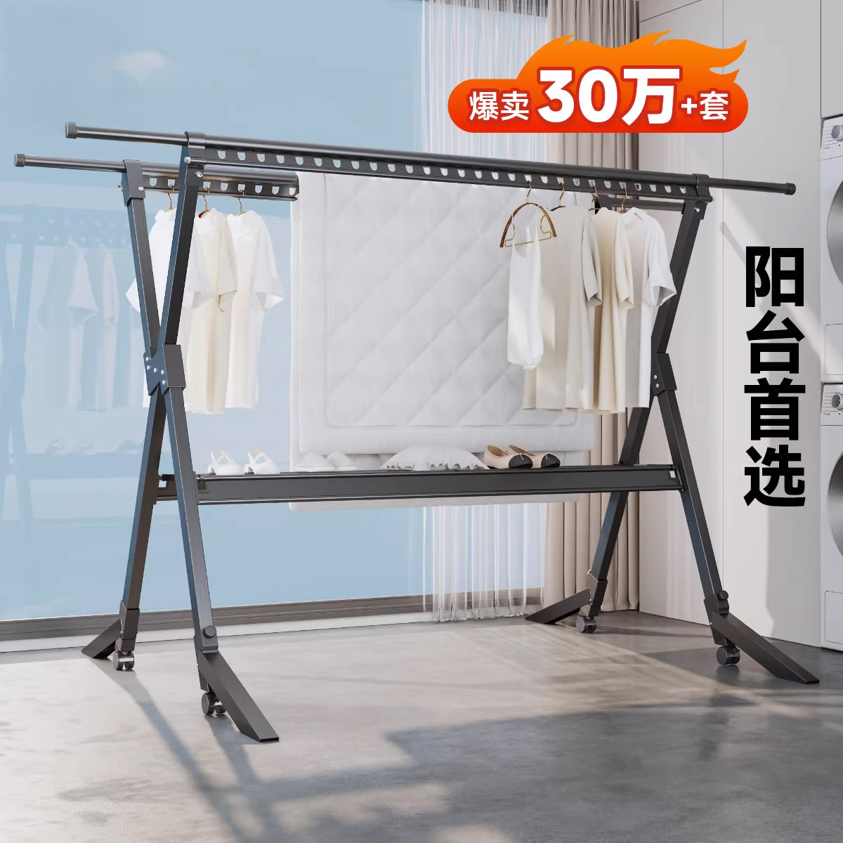 晾衣架阳台家用落地折叠室内室外可移动凉晒衣架晒被子神器晾衣杆