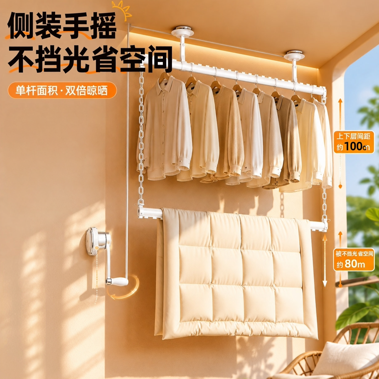 侧装手摇晾衣架家用室内上下双层升降侧边悬挂式小阳台侧面晾衣杆