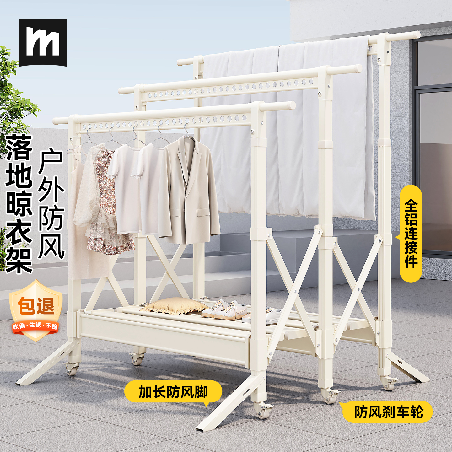 户外铝合金晾晒架白色晾衣架折叠