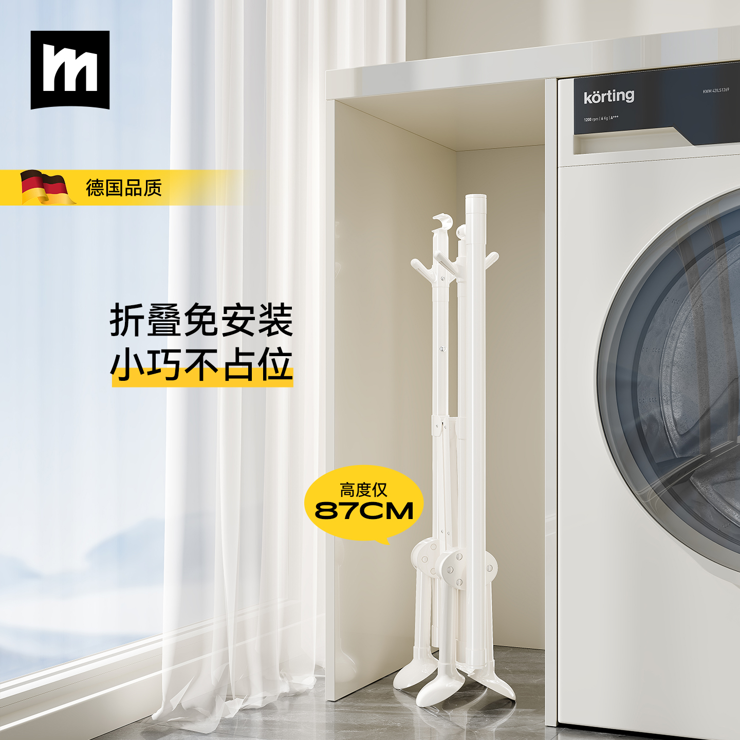 【天猫热销榜单】名至折叠晾衣架