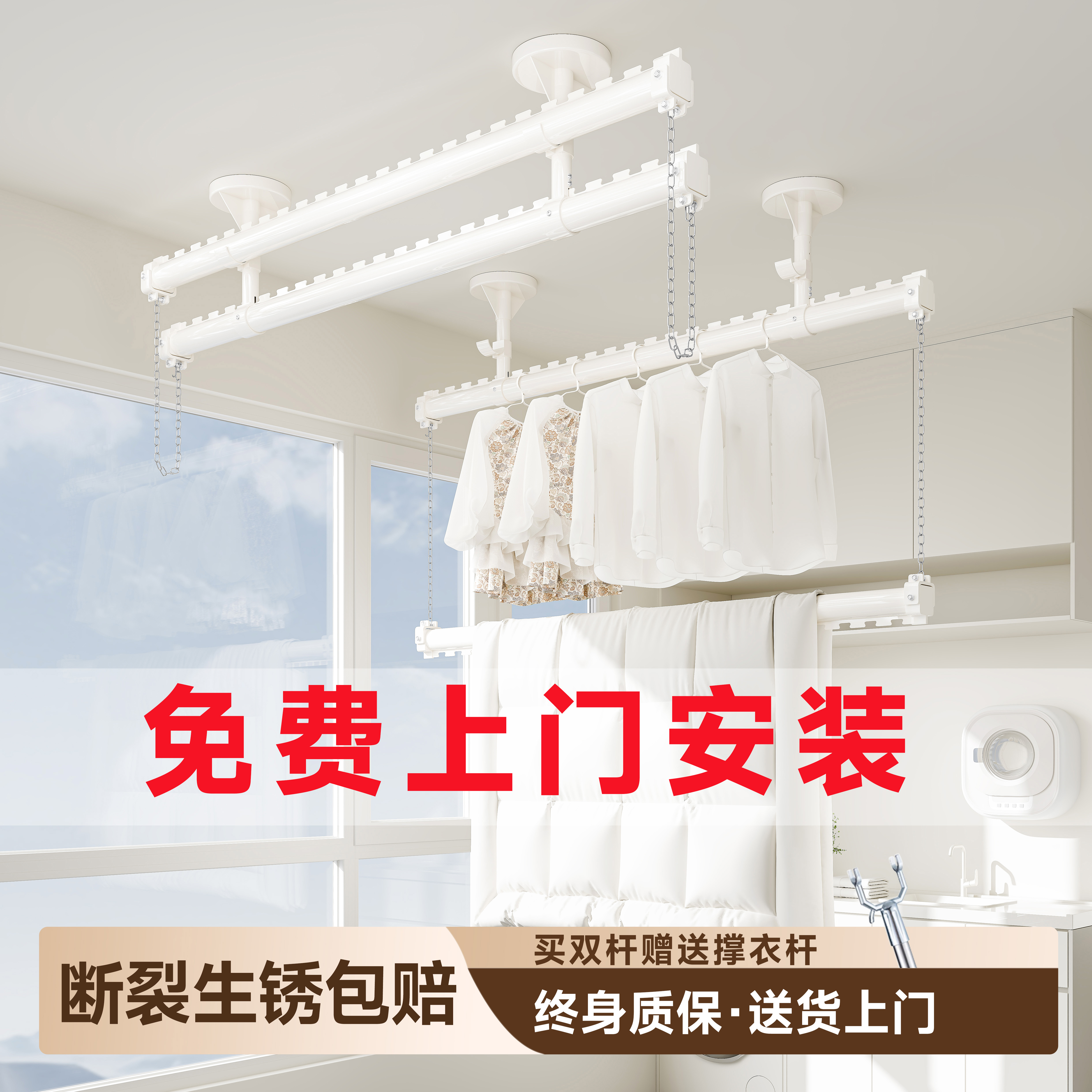 包安装加粗顶装上下三杆晾衣架