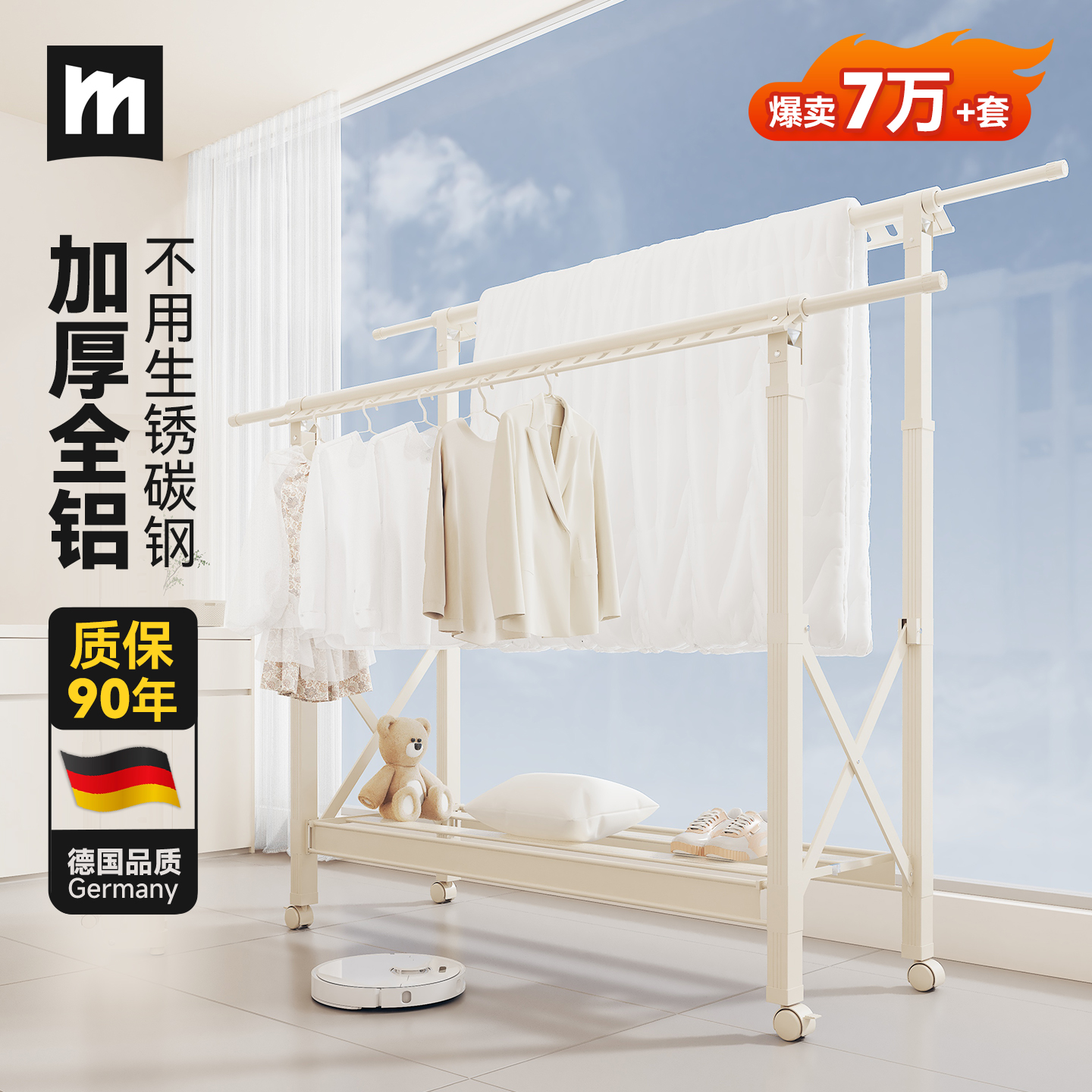 政府补贴铝合金晾衣架落地阳台折叠家用升降晾衣杆移动晒被子神器
