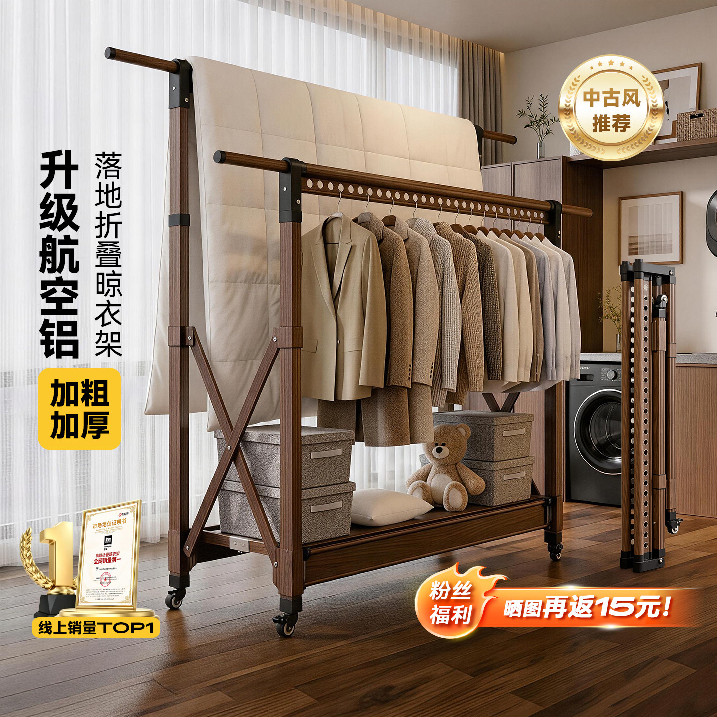 名至落地衣架室内阳台中古风折叠晾衣杆加粗加厚航空铝晒被子神器