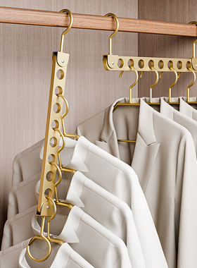 德国九孔衣架一钩多挂衣架收纳神器家用多功能折叠节约空间收纳架