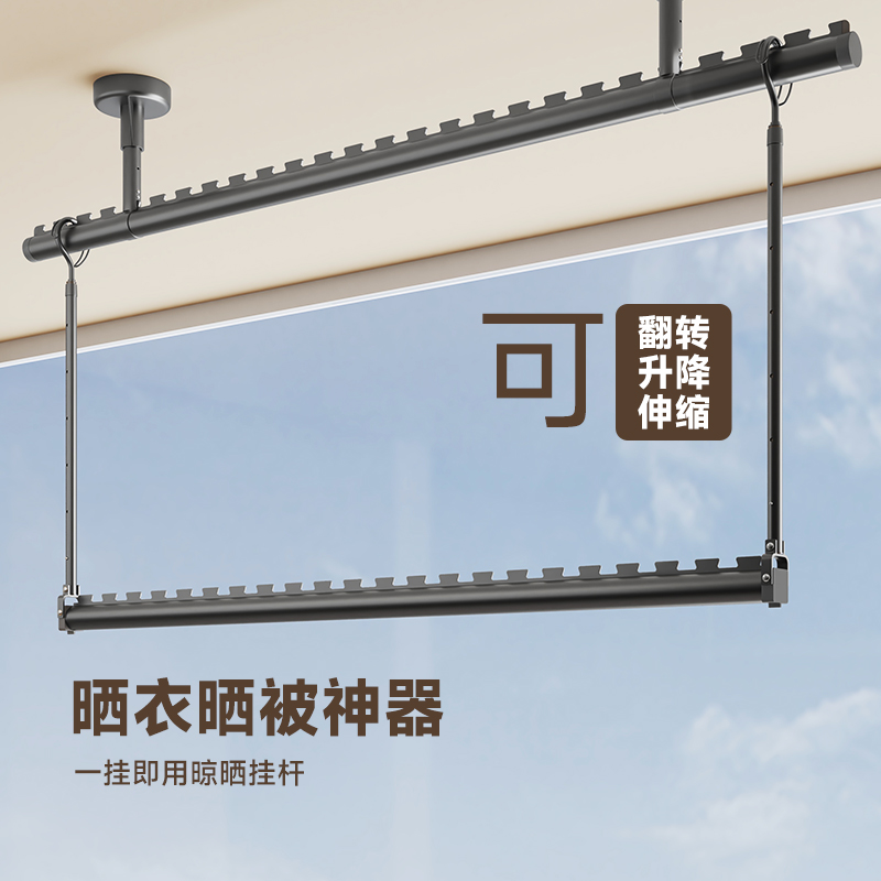 铝合金可伸缩多功能晾晒宝