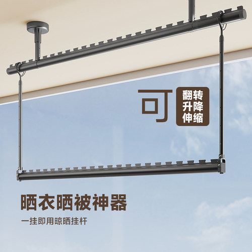 铝合金可伸缩多功能晾晒宝