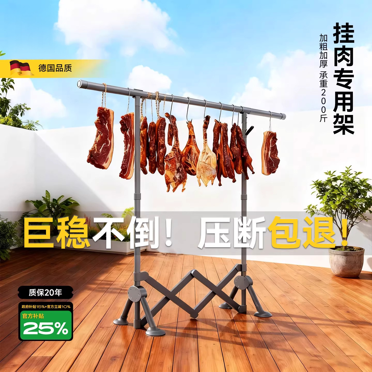 德国挂腊肉专用架子家用可折叠烤鸭香肠火腿晾晒咸猪肉架子26新款