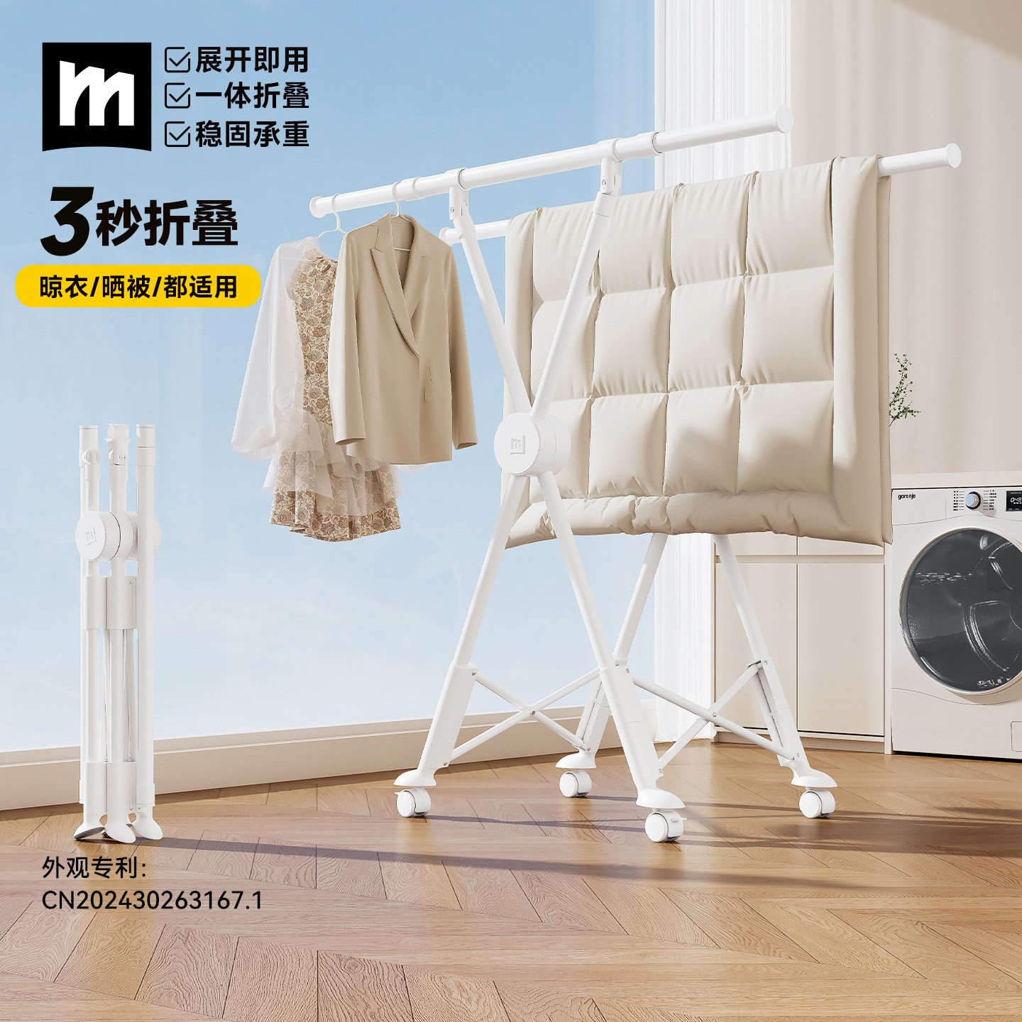 名至折叠晾衣架小型落地阳台室内家用不占地伸缩晾衣杆晒被子神器,收纳整理,置地/升降晾晒衣架,淘宝优惠券,粉丝福利购,淘宝优惠卷
