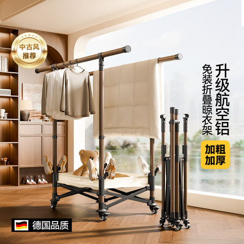 名至2026新款中古风晾衣架