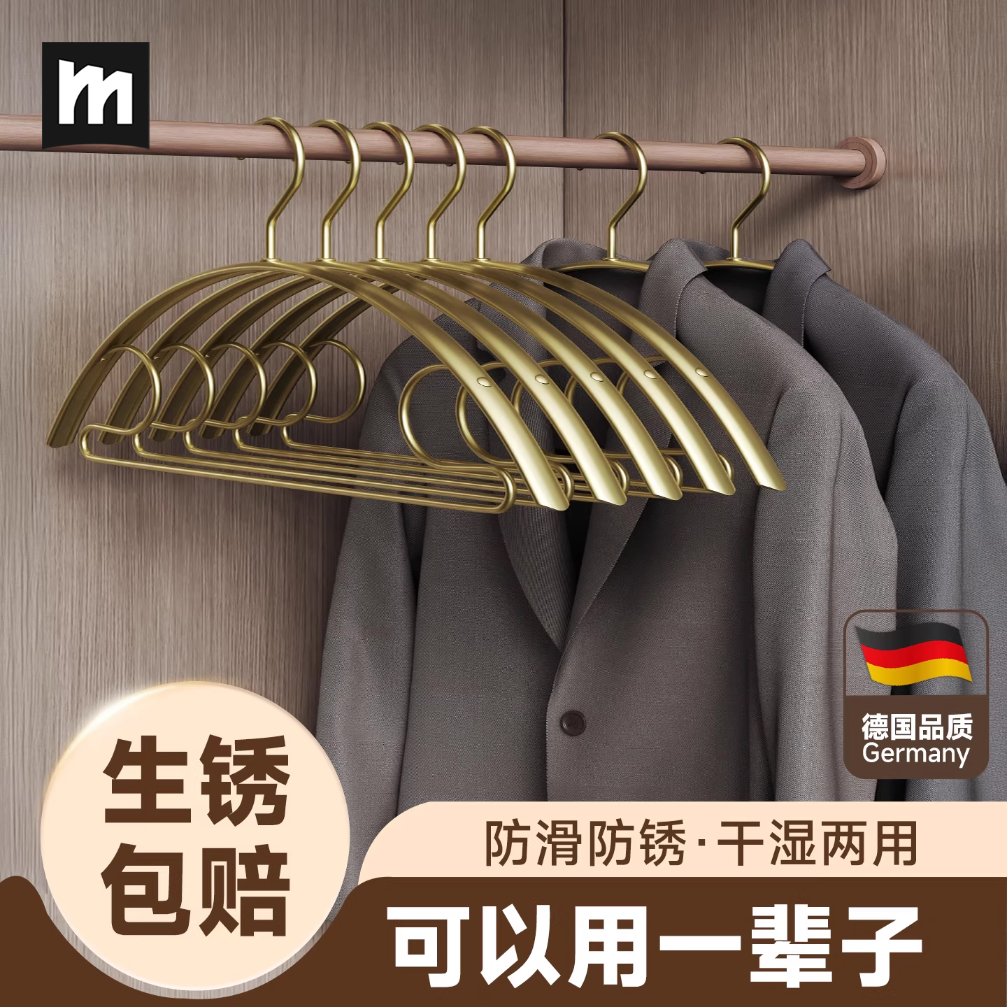 名至太空铝合金衣架轻奢无痕防滑