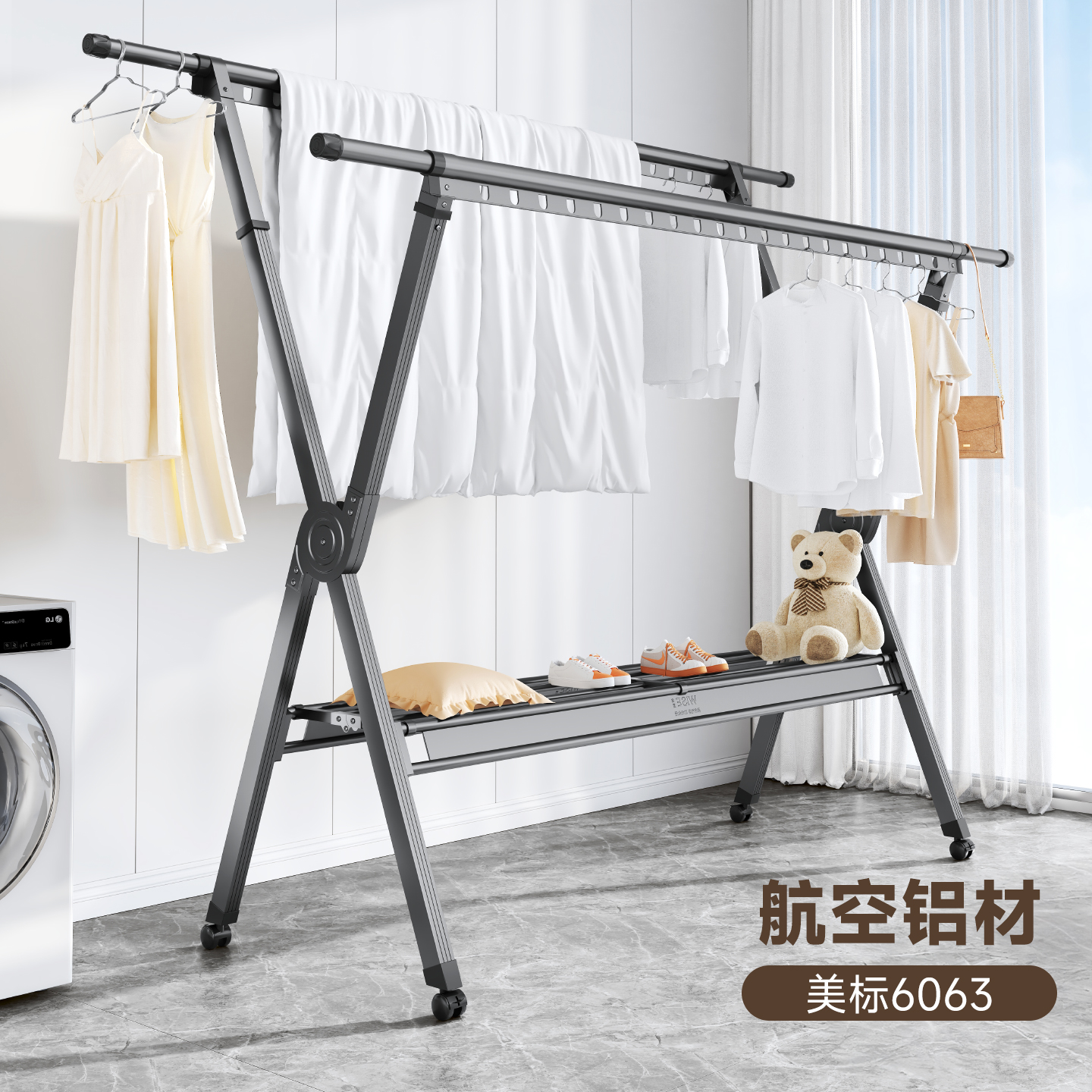 实心铝合金落地型晾衣架折叠伸缩