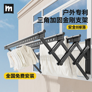名至室外晾衣架伸缩户外推拉窗外折叠阳台家用窗户晒被神器晾衣杆