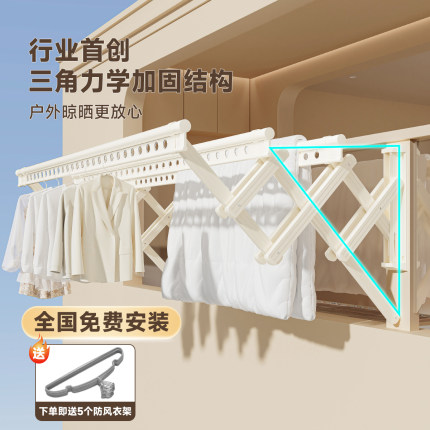 名至户外伸缩晾衣架阳台家用窗外室外折叠推拉式晒被子神器晾衣杆