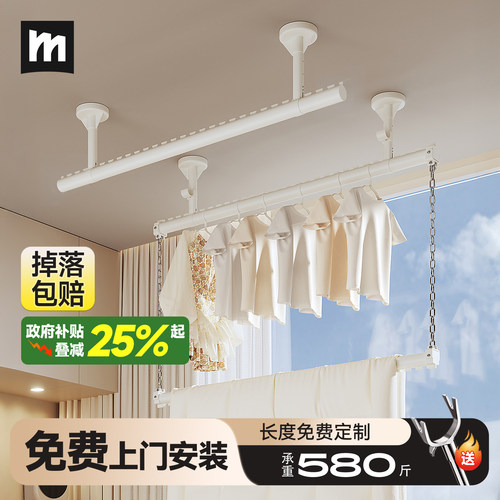 名至包安装阳台固定式双层晾衣杆