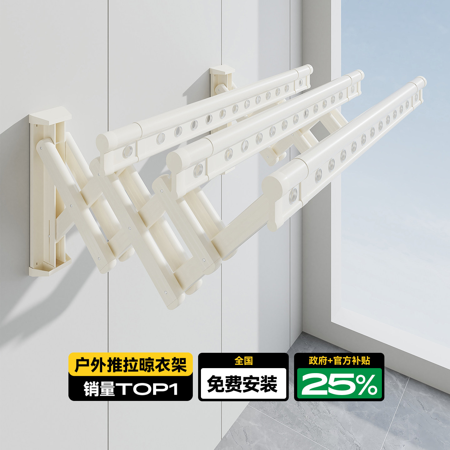 政府补贴晾衣架阳台伸缩侧装墙上固定式可折叠推拉式侧面墙晾衣杆