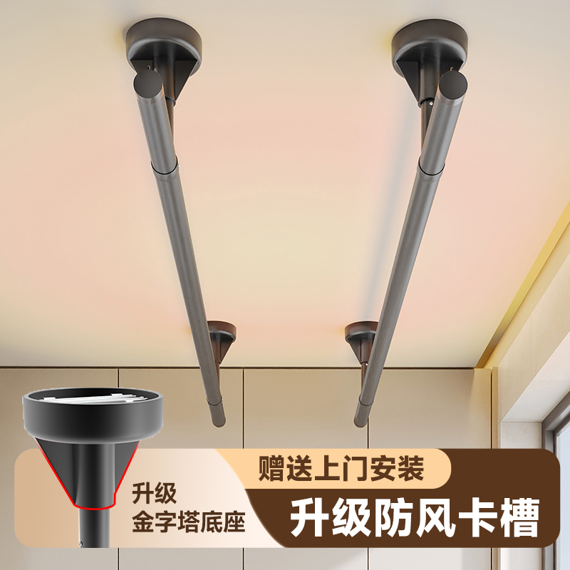 晾衣杆阳台固定式顶装晾衣架家用墙上吊杆挂衣悬挂防风晒衣杆一根