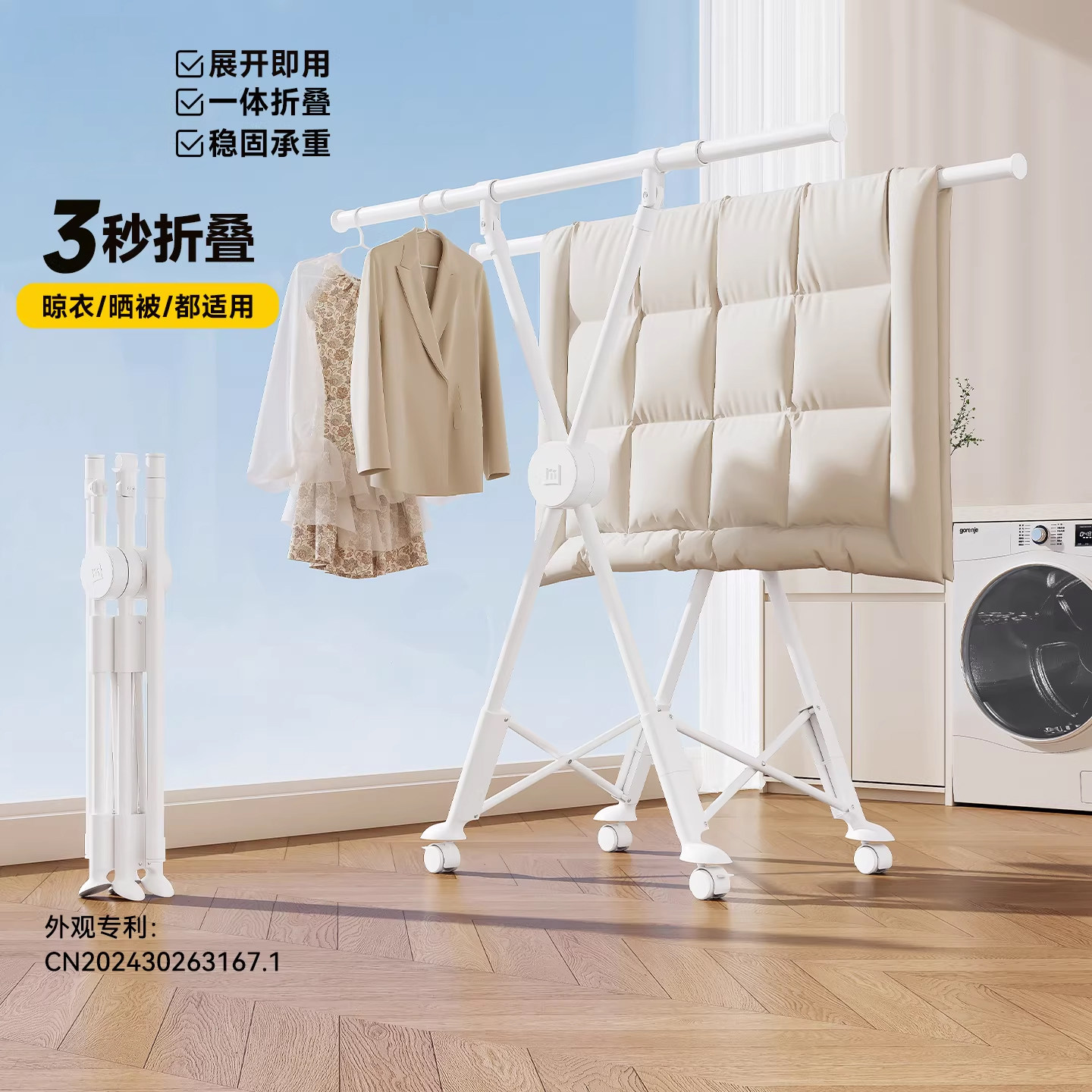 名至圆吨吨折叠晾衣架小型晾衣杆图片