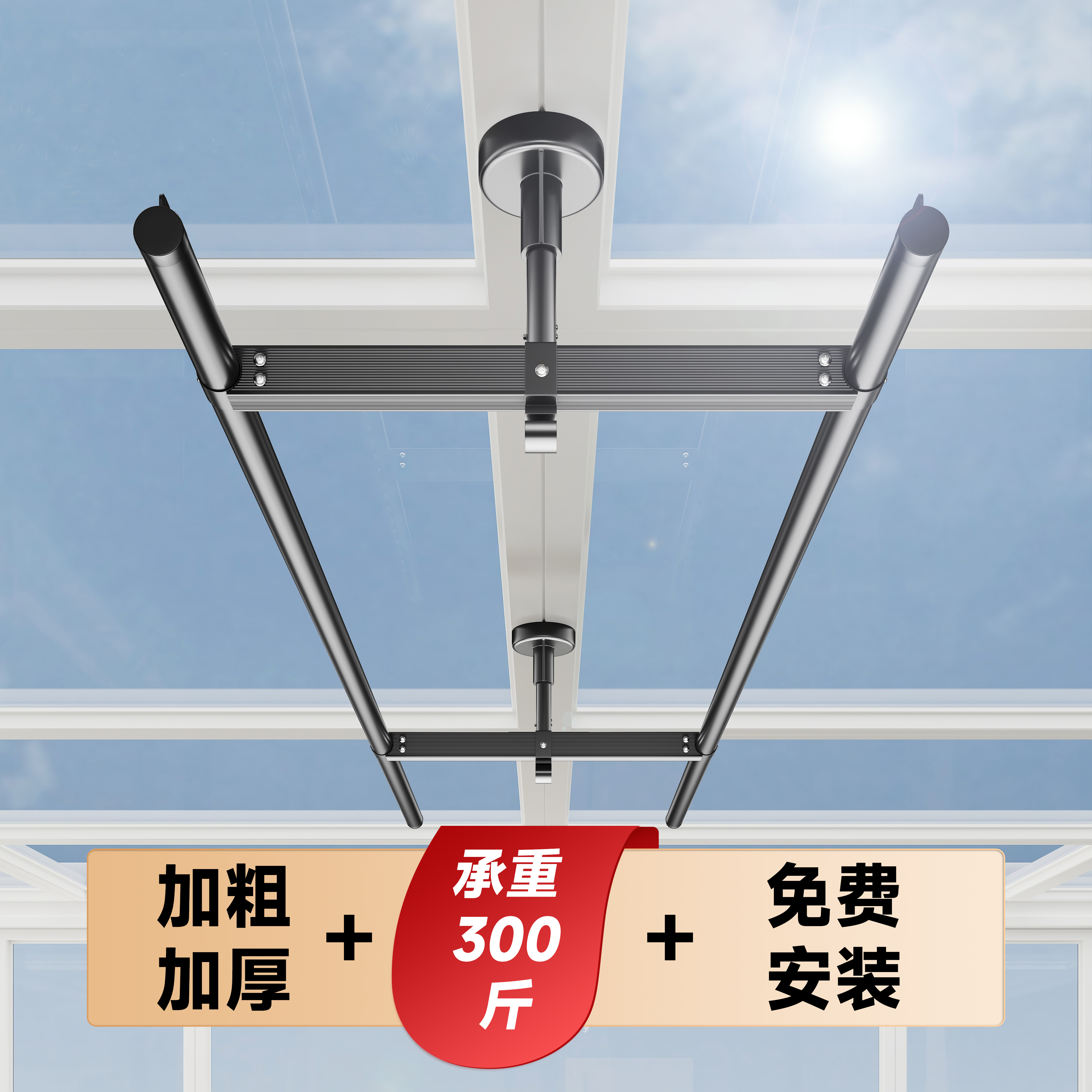 名至免费上门安装晾晒杆