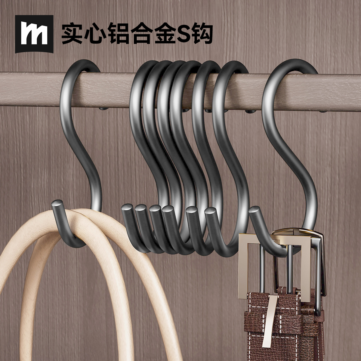 S型太空铝挂钩厨房多用S钩挂衣钩包包衣服毛巾钥匙免打孔金属挂勾
