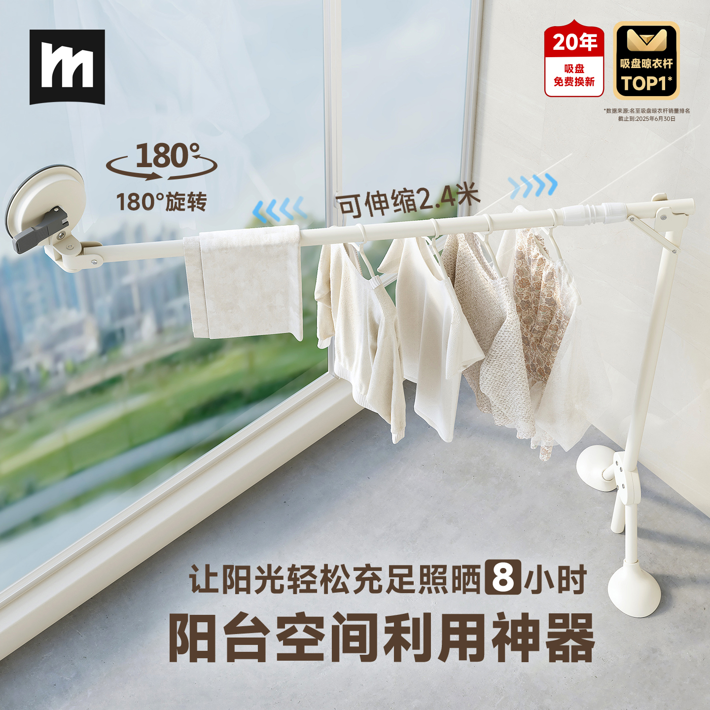 阳台晾衣神器免打孔一根伸缩杆