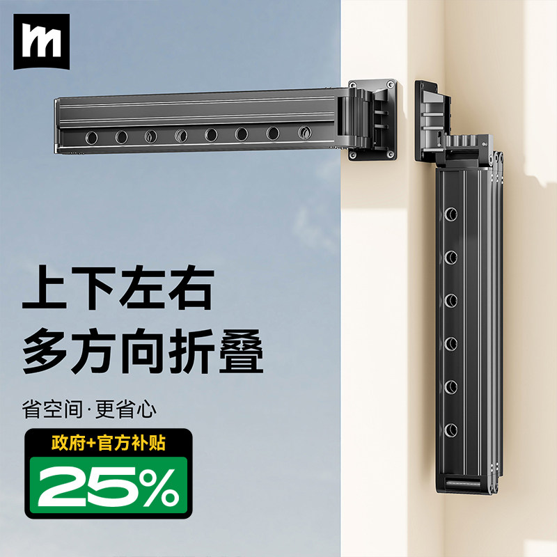政府补贴折叠晾衣架阳台壁挂式隐形可伸缩多功能侧装墙上固定晒杆