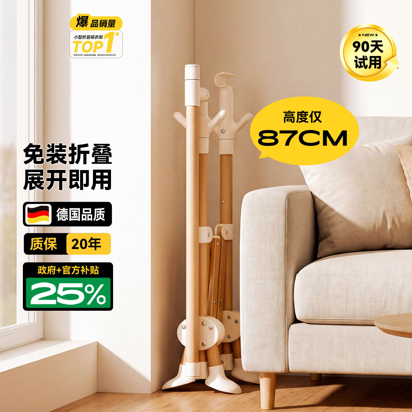 名至折叠晾衣架落地阳台小型晾衣杆家用飘窗室晒被神器伸缩挂衣架