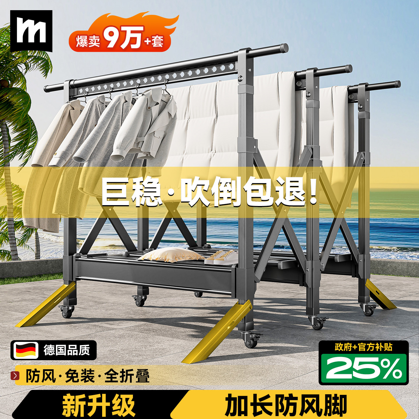 晾衣架户外防风落地室外晒被子神器家用阳台折叠庭院加粗加厚衣架