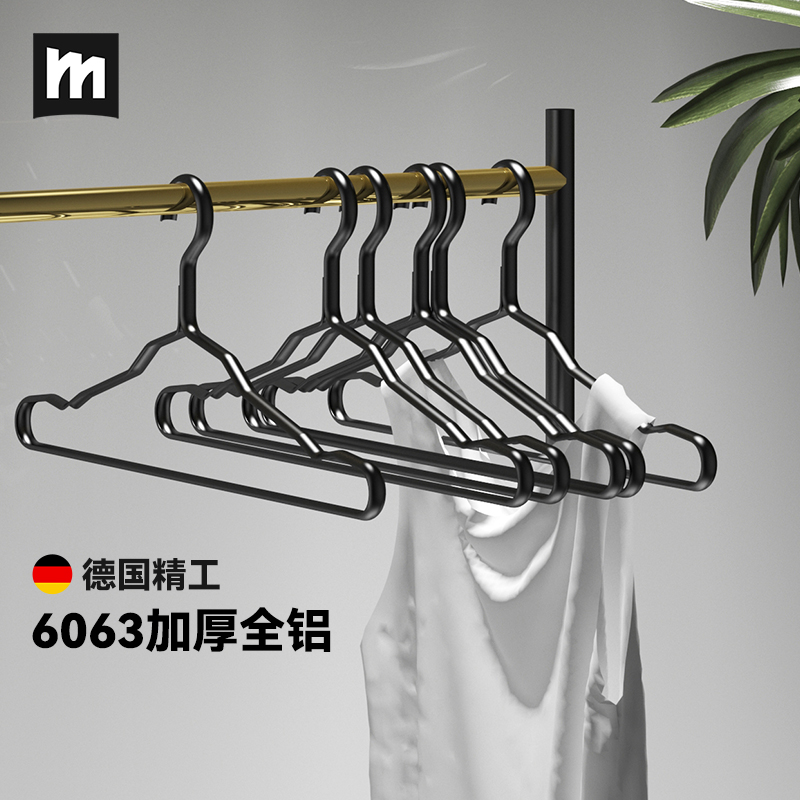政府补贴德国铝合金衣架无痕衣撑